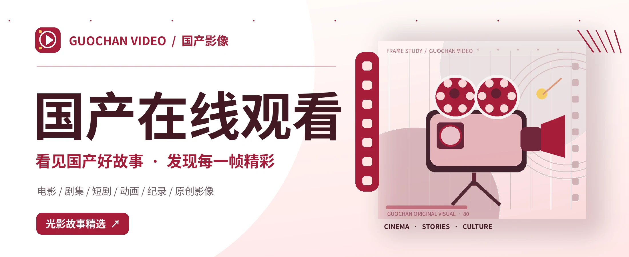 国产影像编辑封面