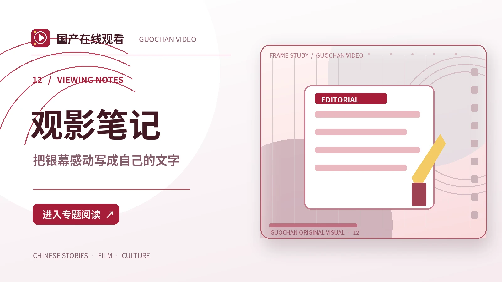 影讯与观影笔记