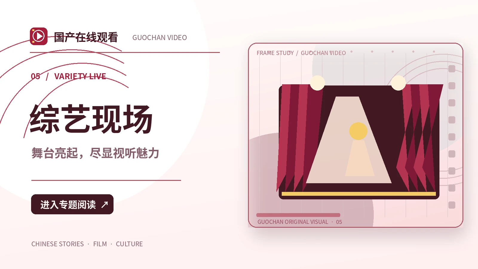 一束追光