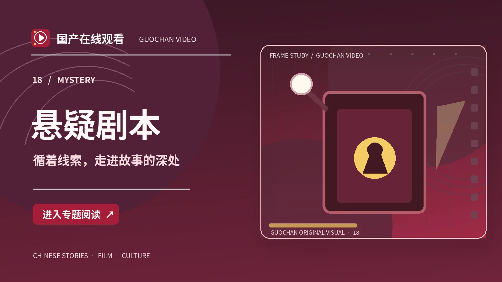 悬疑叙事如何分配信息